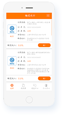 伙计手机APP